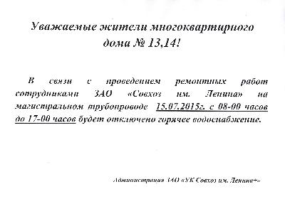 ���������� ������� ���� � � 13, 14 15.07.2015